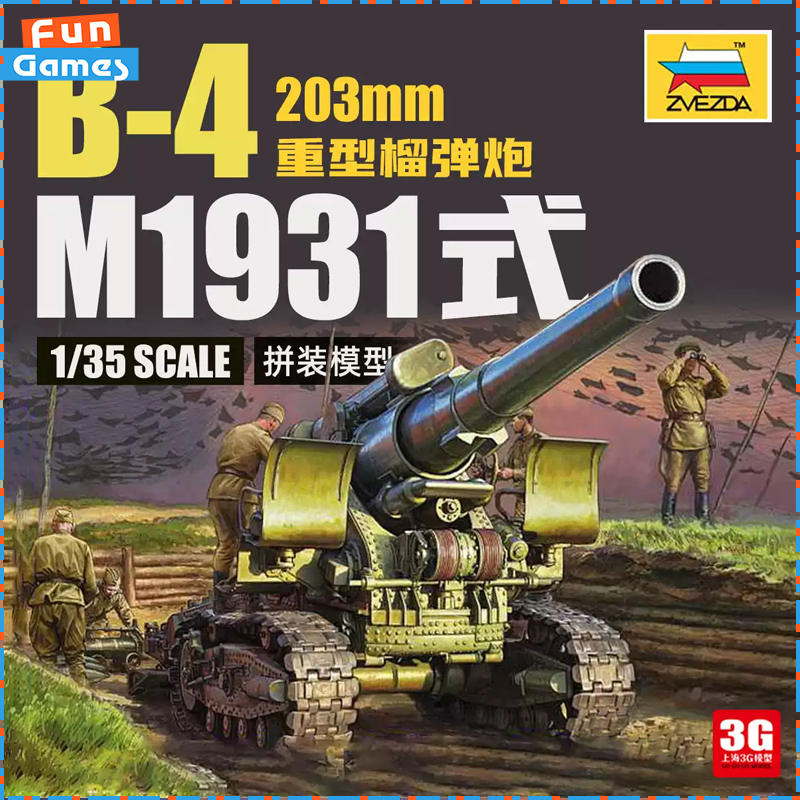 Model Kit Zvezda - نموذج بلاستيكي أصلي من زفيدا بمقياس
