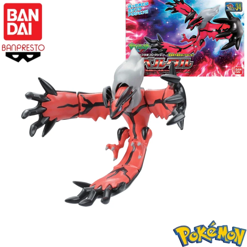 Model Kit Yveltal - متوفر في المخزون: نموذج بوكيمون بلاستيكي