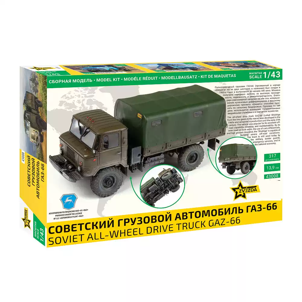 طقم نموذج بلاستيكي أصلي من زفي - مراجعة Model Kit Zvezda وسعره