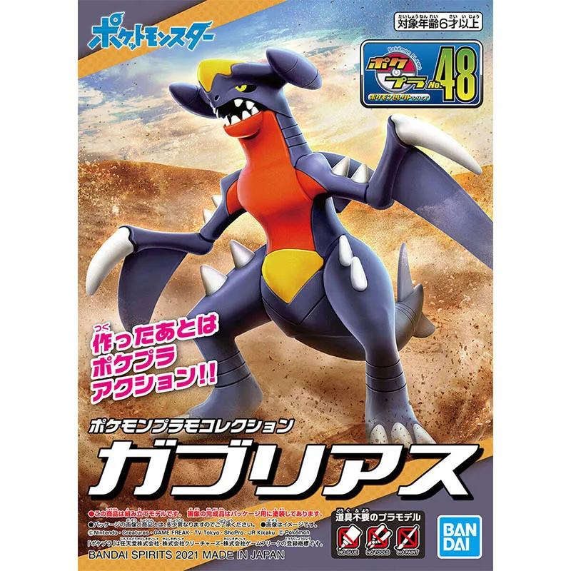 مجموعة نماذج بوكيمون من بانداي - مراجعة Model Kit Yveltal وسعره