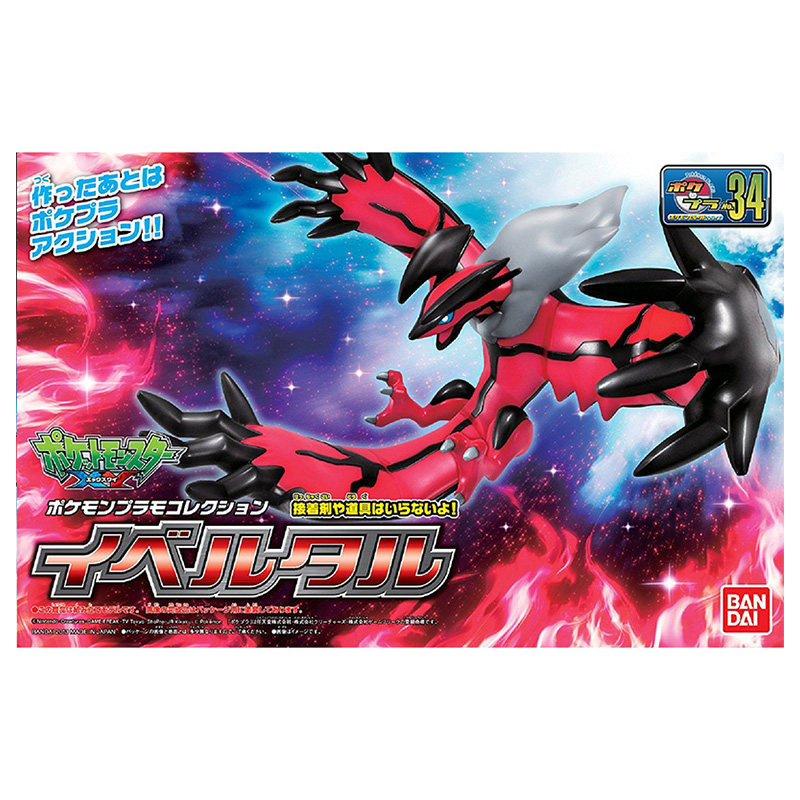 متوفر في المخزون: نموذج بلاستي - مراجعة Model Kit Yveltal وسعره