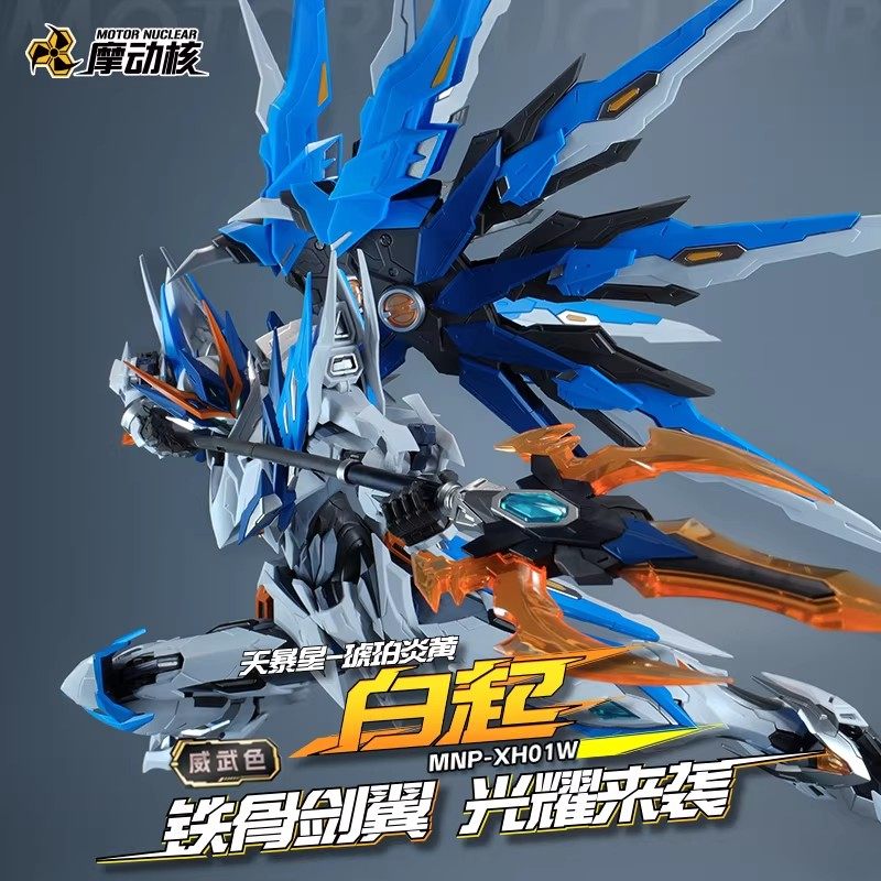 متوفر في المخزون: نموذج لعبة م - مراجعة Model Kit Xiaoyaozi وسعره