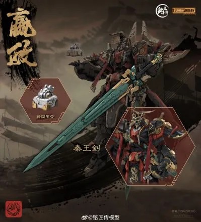 【FS】نموذج مينجيانغزوان لملك ال - مراجعة Model Kit Xiaoyaozi وسعره
