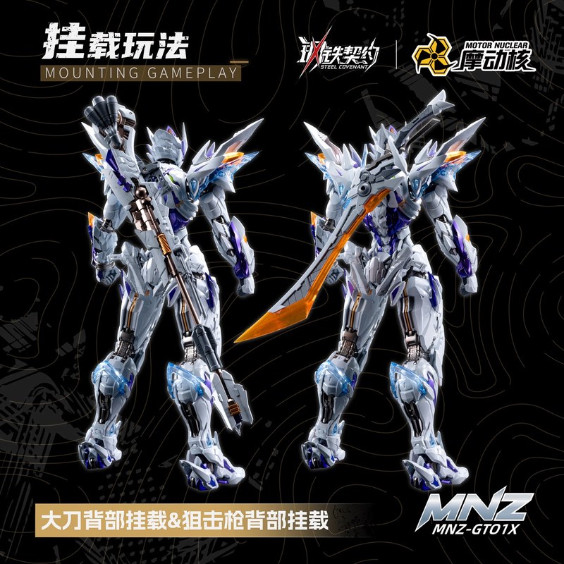 نموذج ميكا نووي جديد من موتور  - مراجعة Model Kit Xiaoyaozi وسعره
