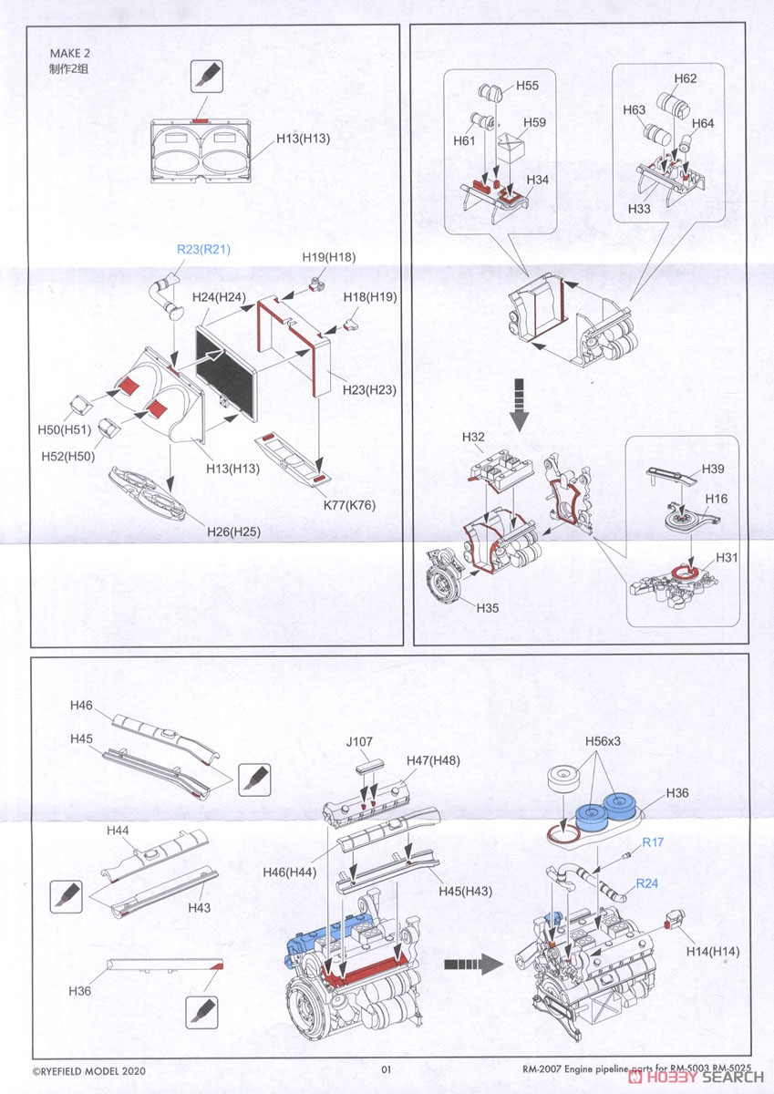 مجموعة ترقية بمقياس 1/35 من Ry - مراجعة Model Kit Hobby وسعره