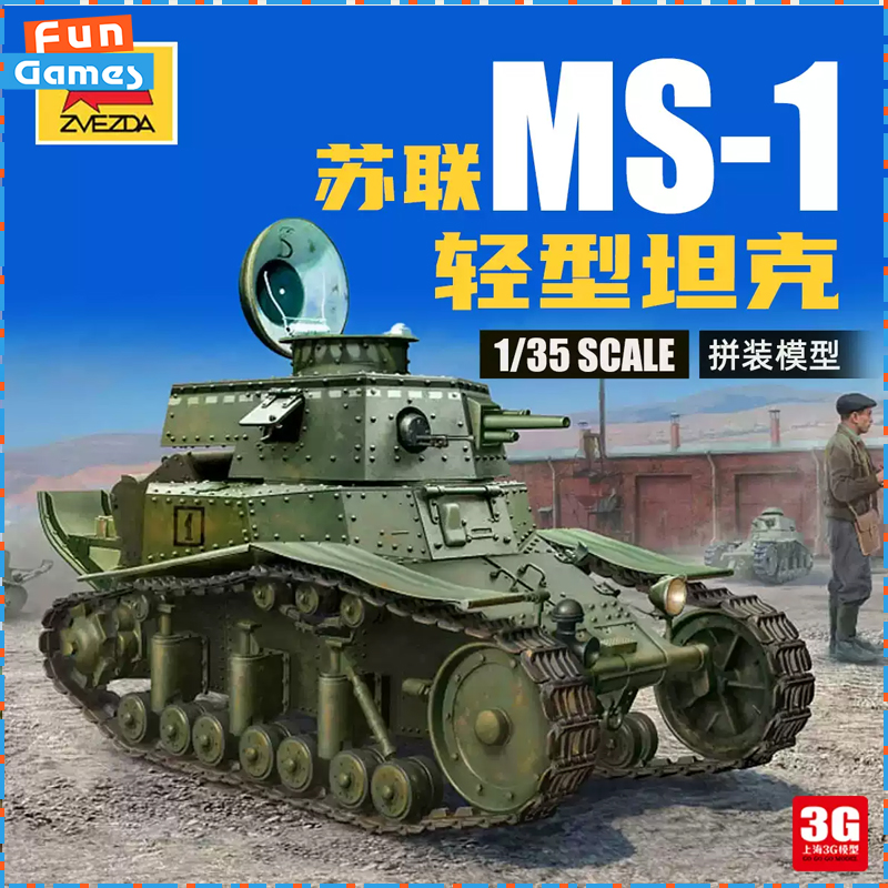 طقم نموذج بلاستيكي أصلي من زفي - مراجعة Model Kit Zvezda وسعره