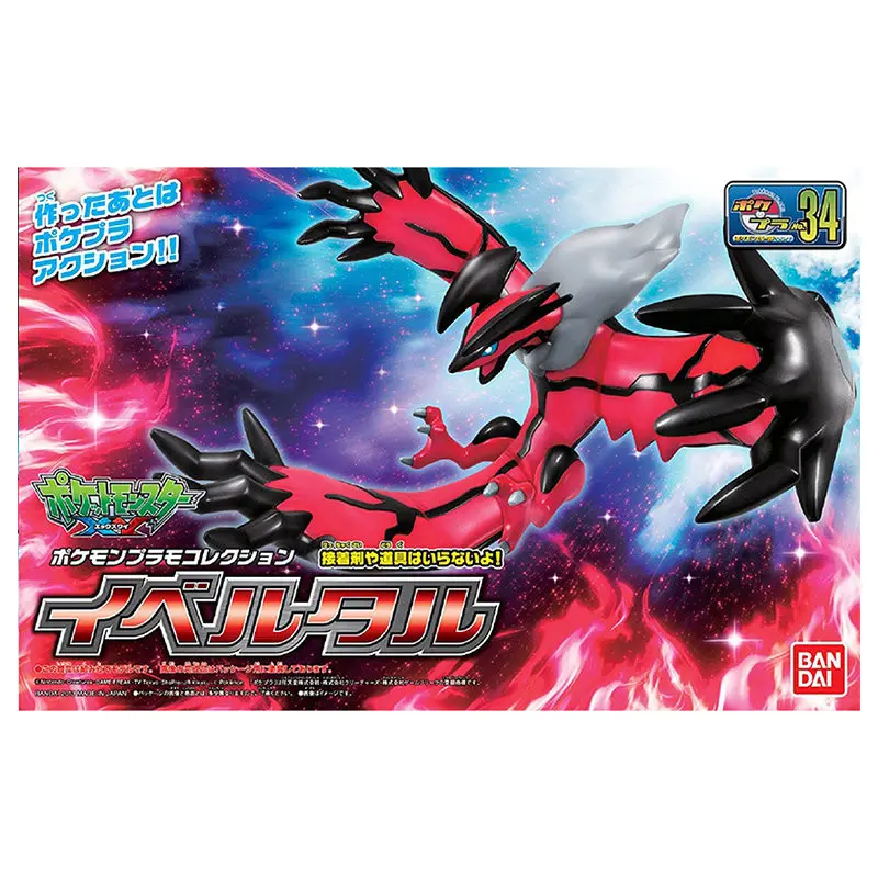 متوفر في المخزون: نموذج بوكيمو - مراجعة Model Kit Yveltal وسعره