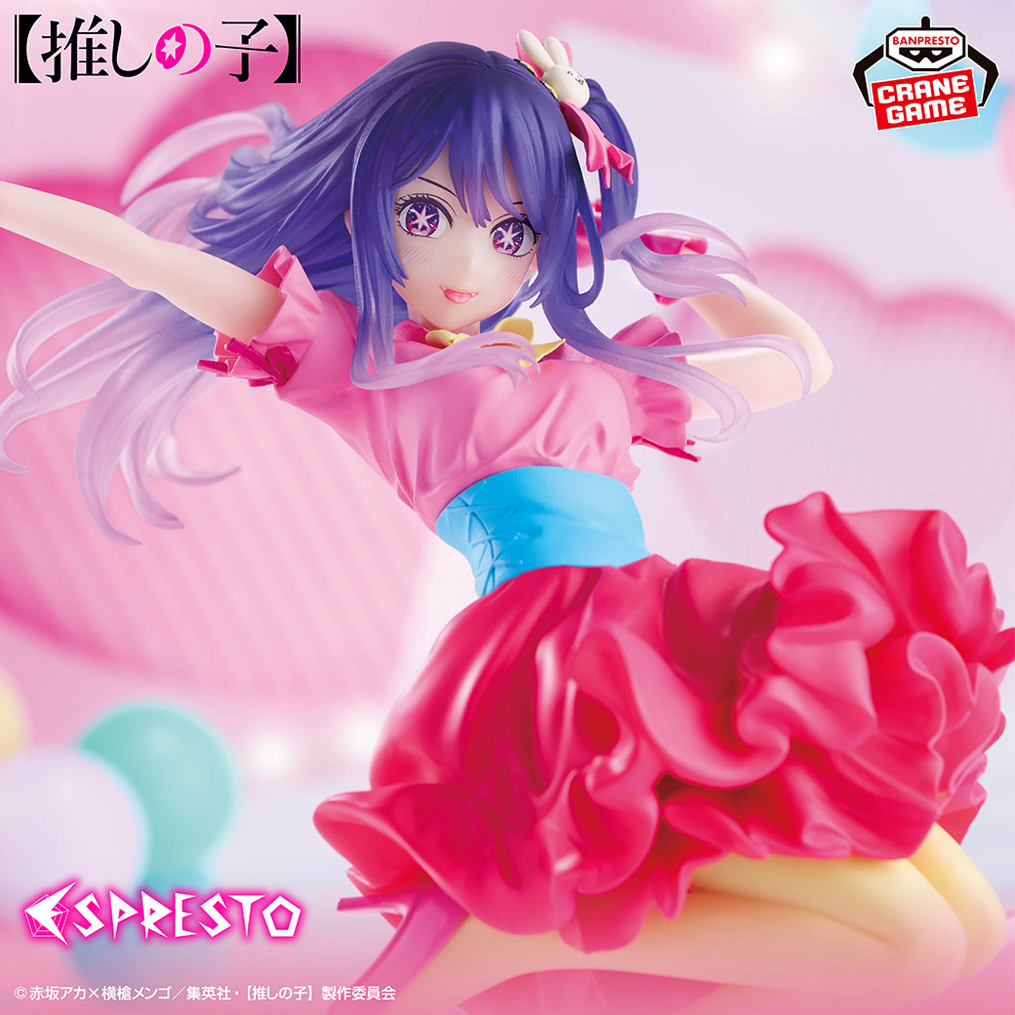 متوفر في المخزون: نموذج أصلي م - مراجعة Model Kit Oshi No Ko وسعره