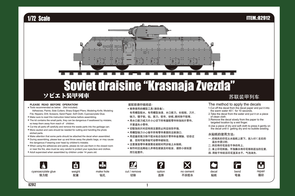 Hobbyboss 82912 1/72 مقياس 1:7 - مراجعة Model Kit Zvezda وسعره