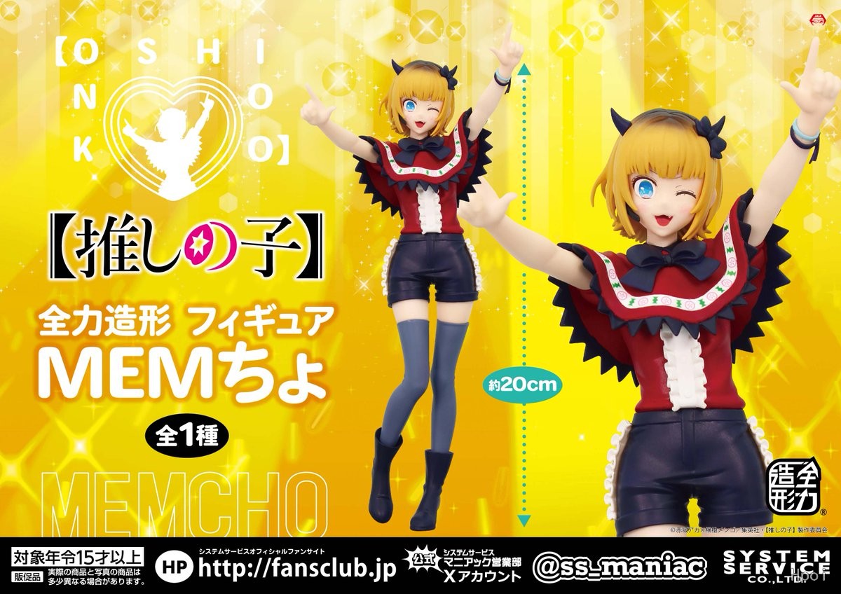 بانداي خدمة النظام الأصلي أنيم - مراجعة Model Kit Oshi No Ko وسعره