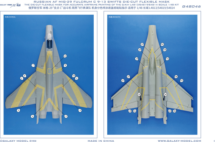 قناع وصائق Swifts لمجموعة مودي - مراجعة Model Kit Zvezda وسعره